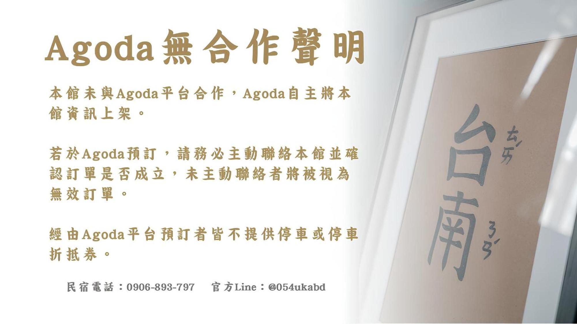 微趣 Wechill Hotel Tainan Luaran gambar